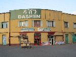 Old Dashen beer building, Gondar, Ethiopia