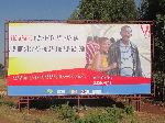 Family health bill board, Bahir Dar, Ethiopia