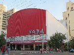 Yara Cinema, Vedado, Havana, Cuba