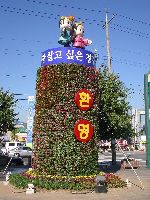 Flower sculpture, Gyeongju Station