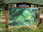 Korean sign show hiking trails in the vicinity.