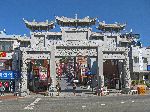 Chinese gate, Incheon
