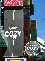 Cafe Cozy logo, Seoul, Korea