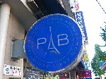 Paris Bagette sign, Seoul, Korea