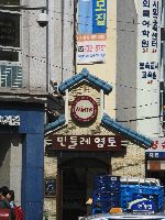 Cafe logo, Seoul Korea