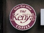 Kenya Coffee logo, Korea
