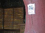 QR codes on temple, Seonunsa, Korea