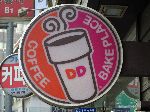 Dunkin Donut's Logo, Seoul Korea