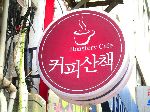 Roastery Cafe logo, Korea